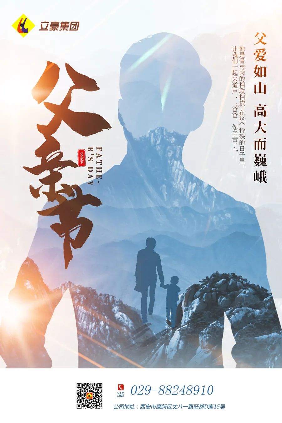 感恩父親節(jié)：父愛如山，大愛無言！
