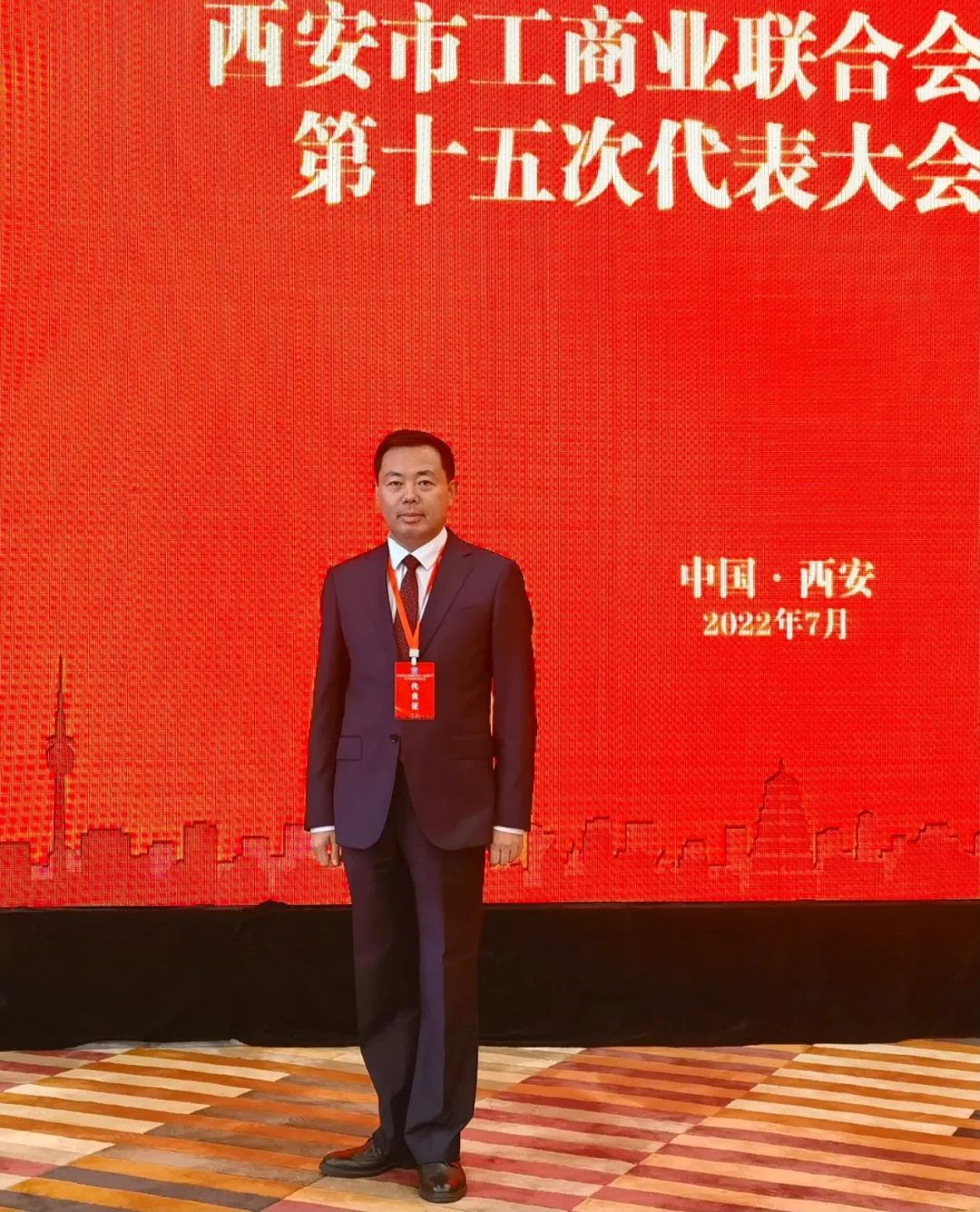 熱烈祝賀 | 西安市工商業(yè)聯(lián)合會（總商會）第十五次代表大會順利召開 我集團董事長桂志明當選西安市工商業(yè)聯(lián)合會第十五屆執(zhí)委！