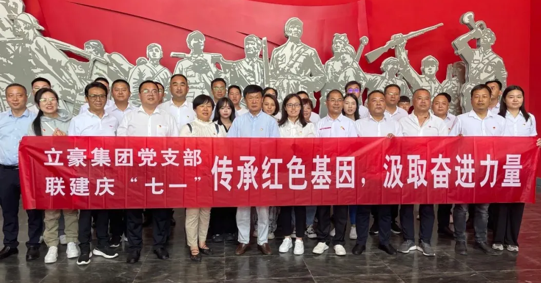 黨建引領  傳承紅色基因，汲取奮進力量——紀念建黨102周年主題黨日活動